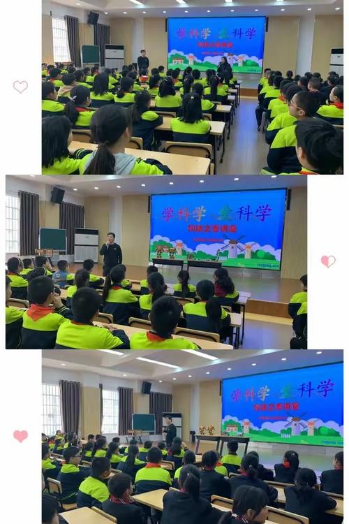 &mdash;碑林区文艺路小学"名校+"科技之春活动之科技讲座