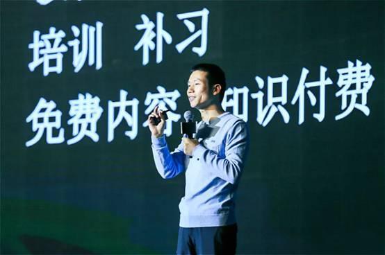 好未来创始人兼ceo张邦鑫为观众带来了题为《用爱和科技推动教育进步